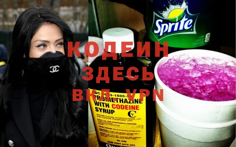 shop Telegram  omg   Кодеин Purple Drank  Удомля  купить  