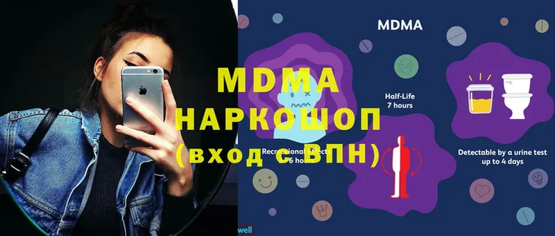 MEGA вход  Удомля  MDMA crystal  где можно купить  